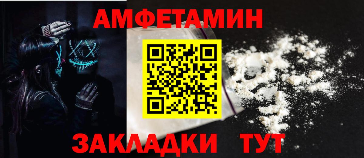Амфетамин 98% Канск
