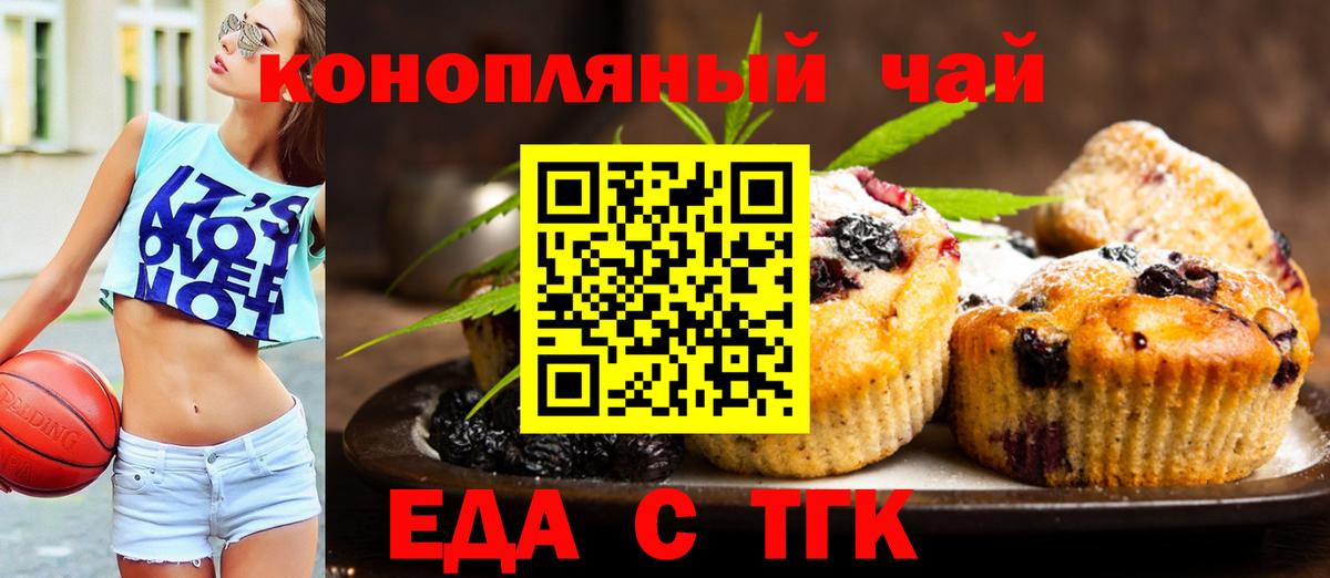 Canna-Cookies марихуана  Вход с VPN  Канск 
