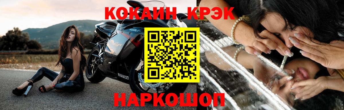 COCAIN Эквадор Канск