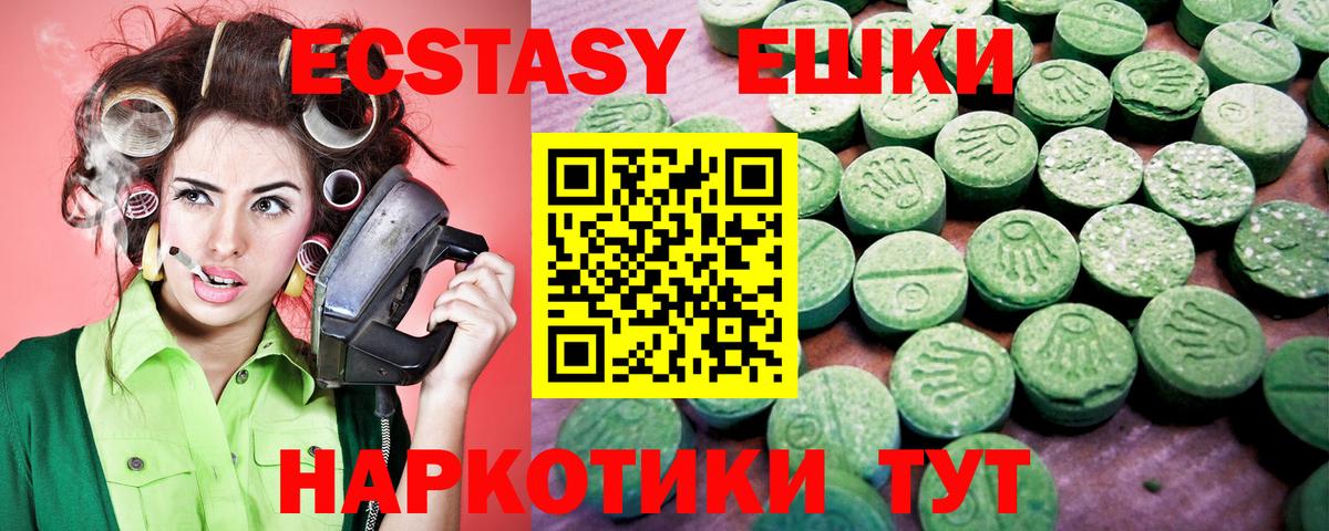 ЭКСТАЗИ  Вход с VPN  Ecstasy бентли  Канск  Экстази Punisher 
