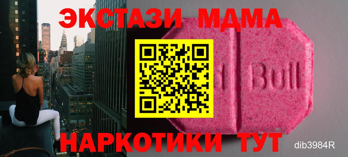 ЭКСТАЗИ XTC Канск
