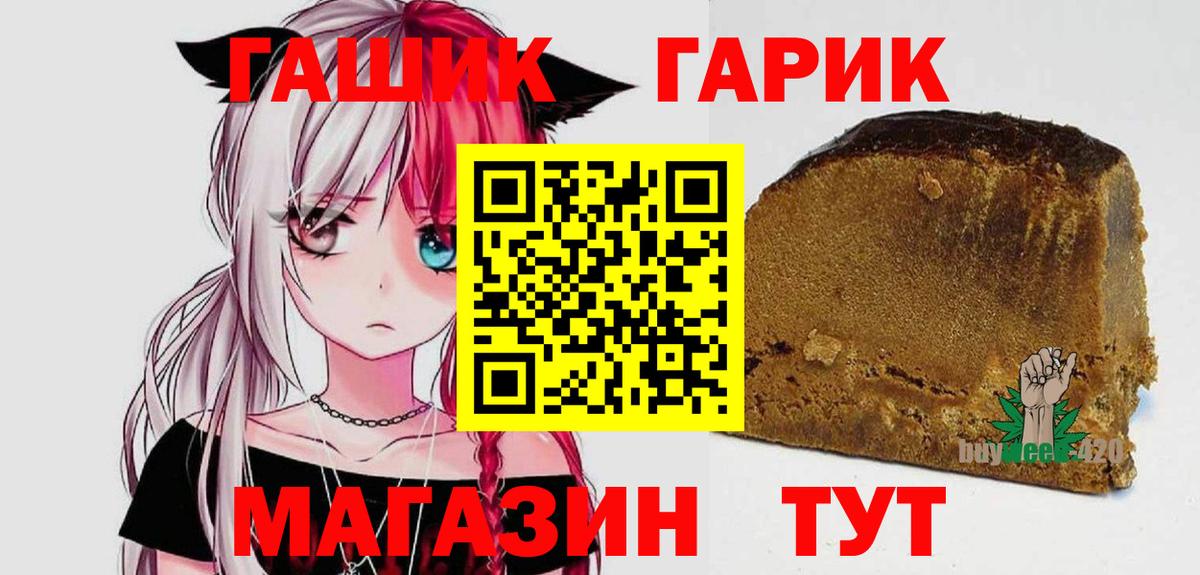 ГАШ  ГАШИШ Ice-O-Lator  Вход с VPN  ГАШИШ индика сатива  цены наркотик  Канск 