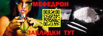 мефедрон мука Бузулук