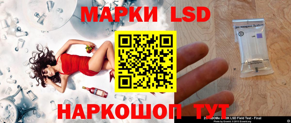 Лсд 25 экстази ecstasy Канск