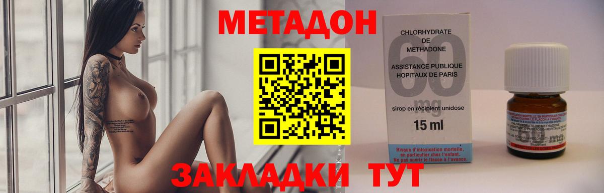 МЕТАДОН мёд  МЕТАДОН мёд  Вход с VPN  Канск 