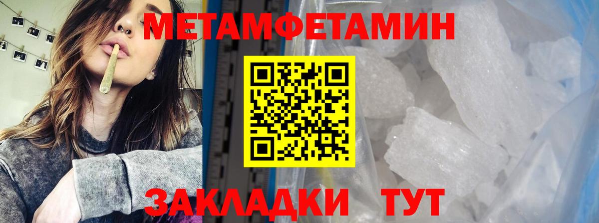МЕТАМФЕТАМИН витя Канск