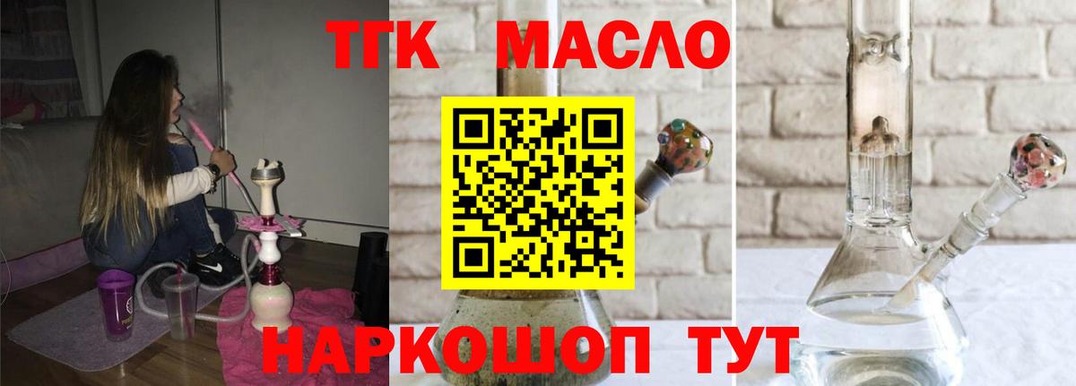 Дистиллят ТГК концентрат Канск