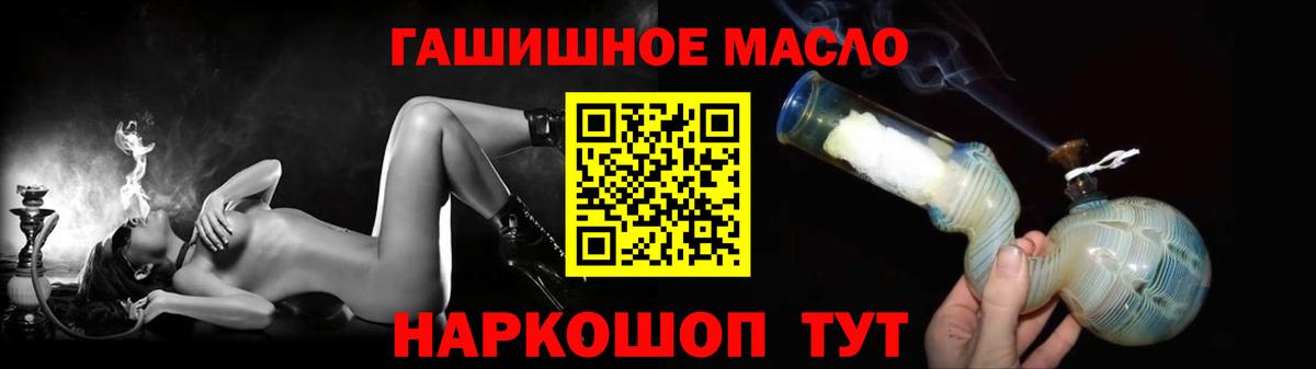 ТГК Wax  Вход с VPN  Дистиллят ТГК THC oil  Канск 
