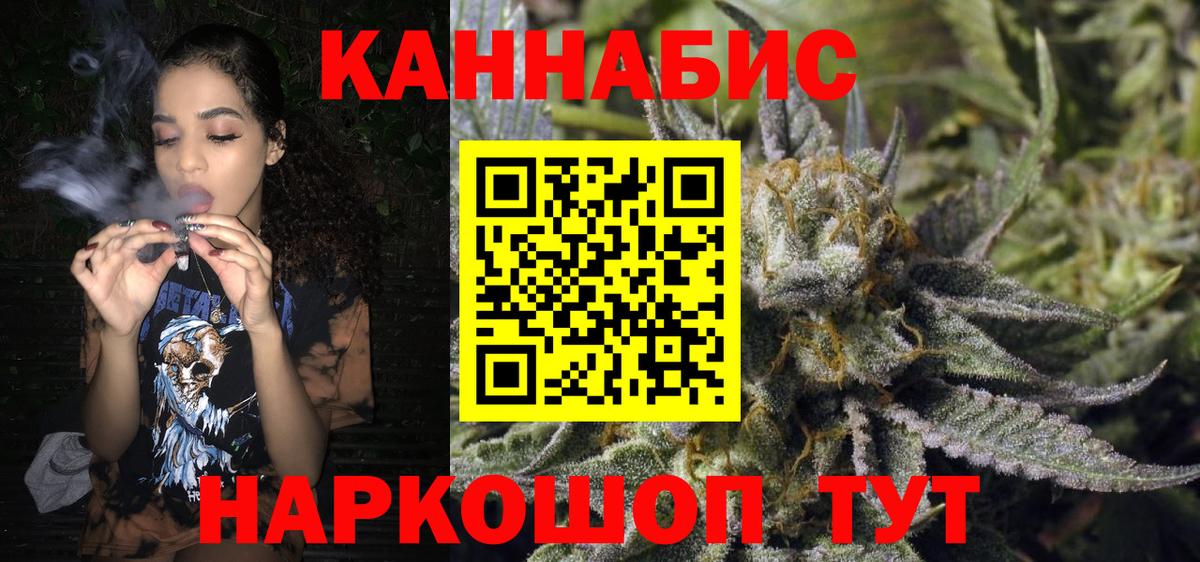 Бошки Шишки Ganja Канск